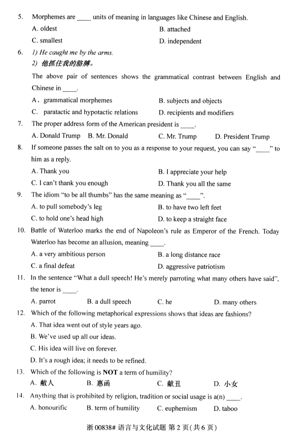 全国2019年10月自考00838语言与文化试题