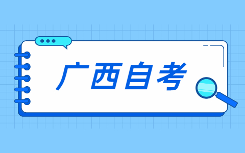 广西自考专升本能不能跨专业报考？