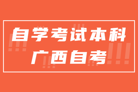 广西自考本科档案存储方式