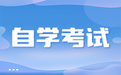 广西自考复习资料